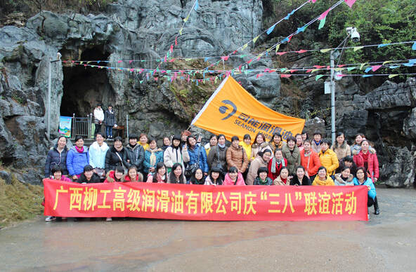 柳工高潤(rùn)，踏春之旅——柳工高潤(rùn)開(kāi)展歡慶“三八節(jié)”聯(lián)誼活動(dòng)